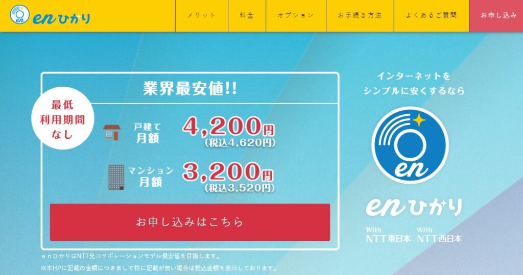 enひかりのスクショ