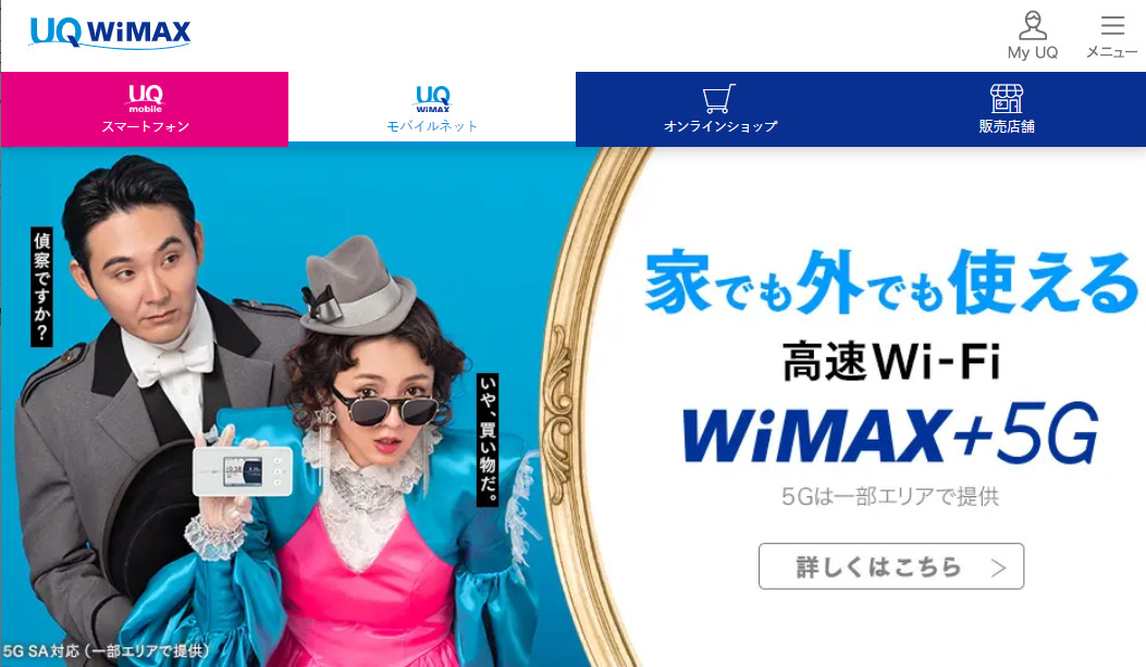 UQ WiMAX