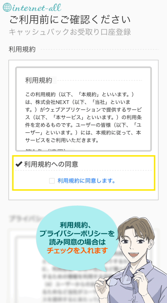 ソフトバンク光NEXTのSMS