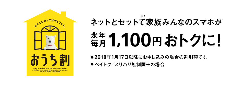 ソフトバンク光公式サイトの画像