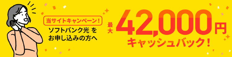 代理店NEXTのキャッシュバックキャンペーンの画像