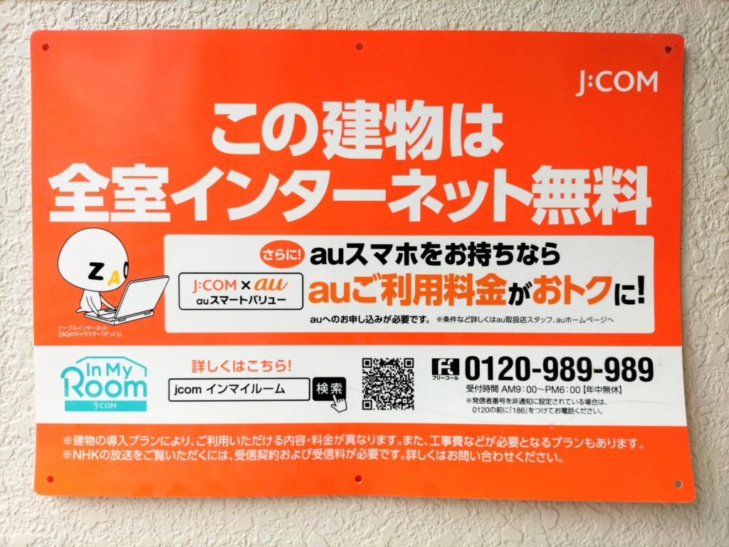 JCOM in my room