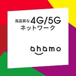 ahamo公式サイト