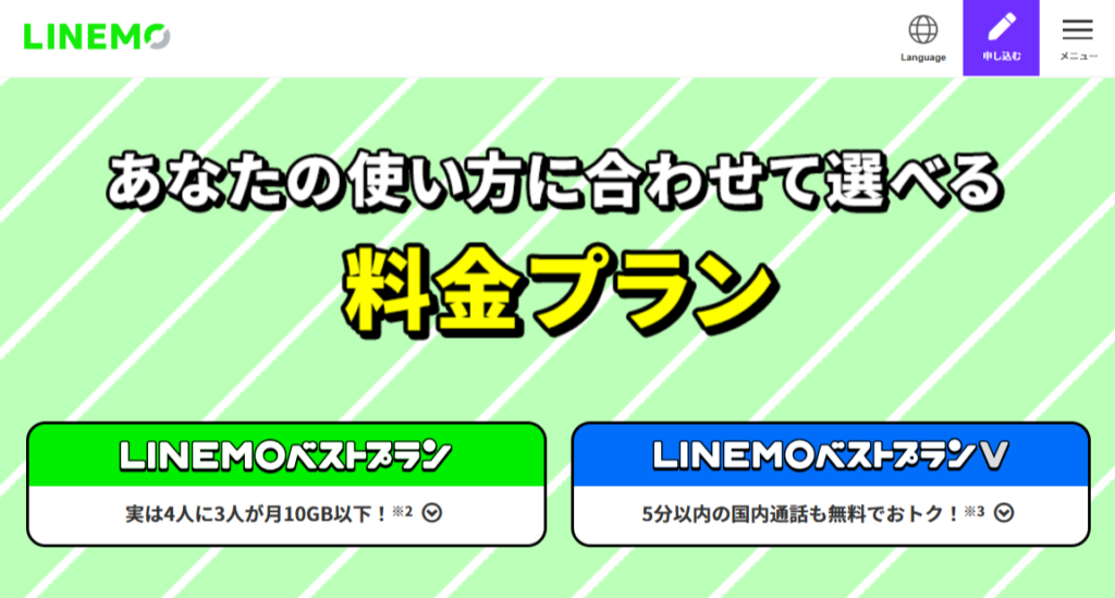 LINEMO