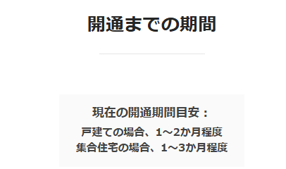 NURO光のキャンペーンページのスクショ