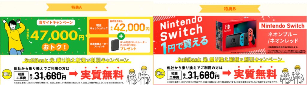 株式会社NEXTのキャンペーンページの画像