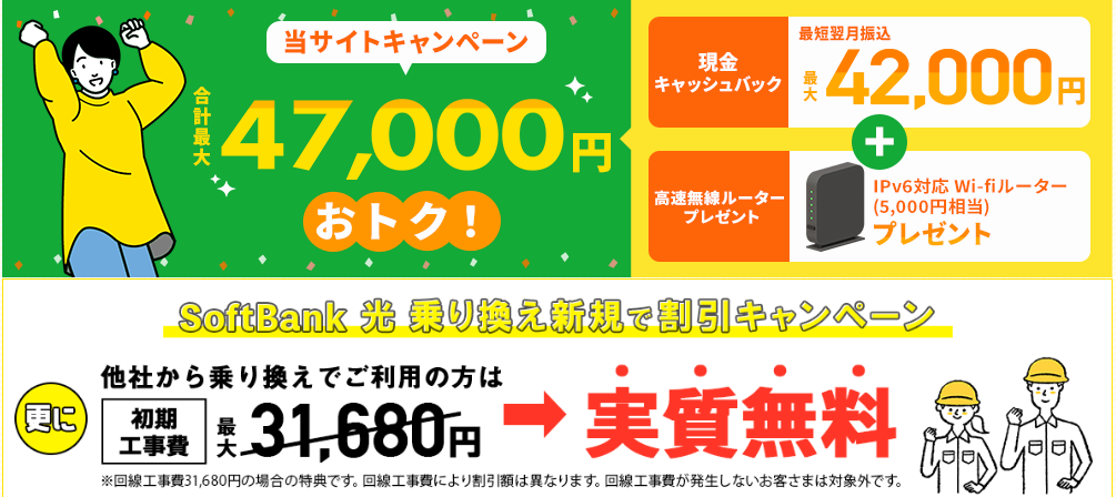 代理店ネクストのキャンペーンページのキャッシュバックキャンペーンのスクショ