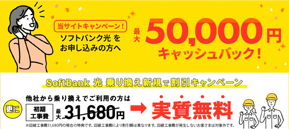 NEXTのキャンペーンサイトの画像