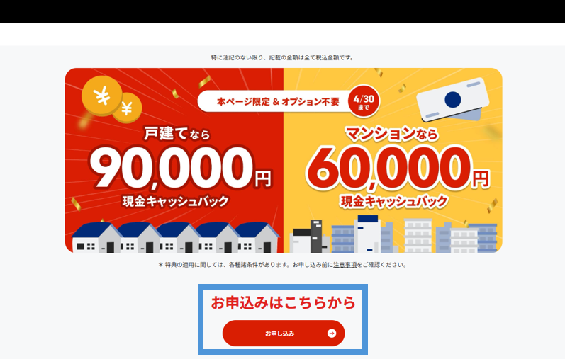 NURO光提供エリア検索方法の画面