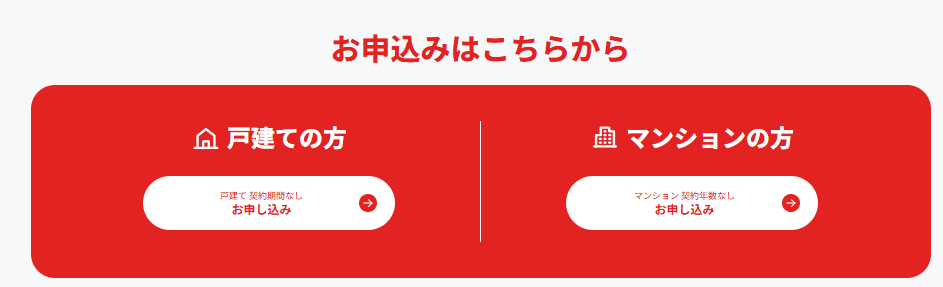 NURO光のキャンペーンページのスクショ