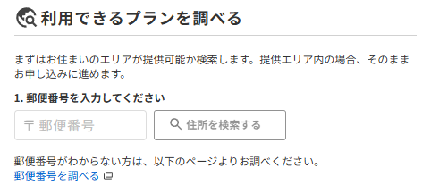NURO光のキャンペーンページのスクショ