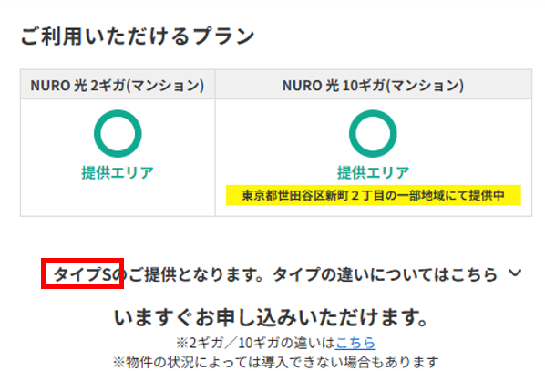 NURO光のキャンペーンページの画像