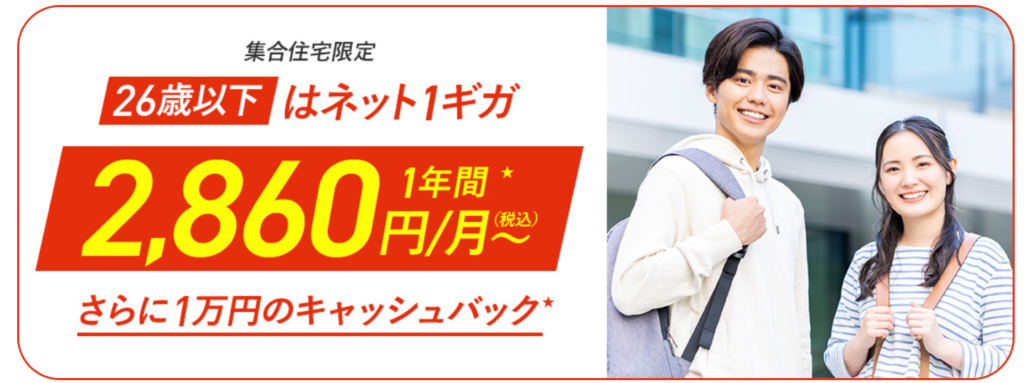 J:COM公式サイトの青春22割の画像