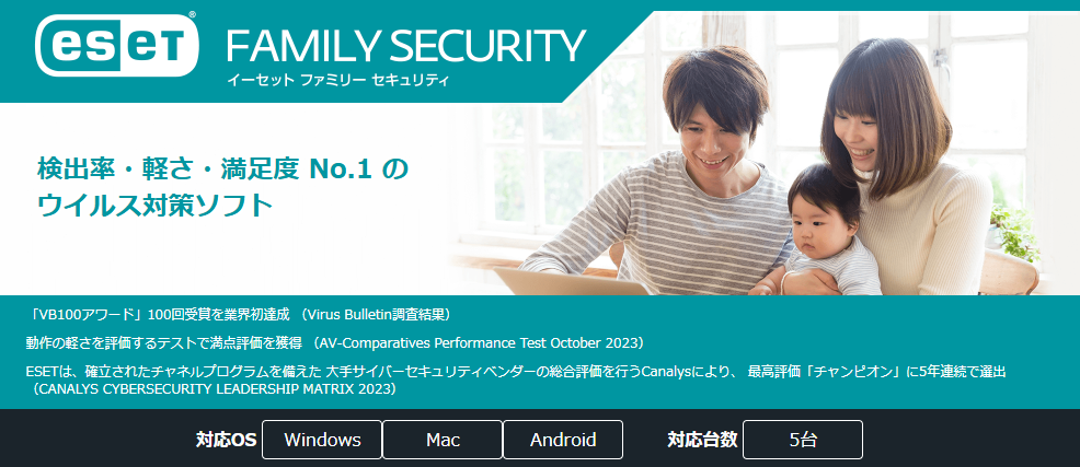 BB.excite光の公式サイトのセキュリティソフト