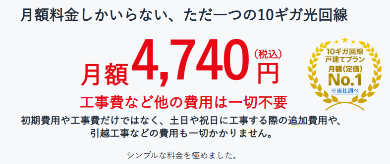 BB.excite光 10G公式サイトのスクショ