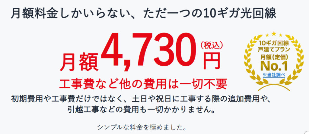 BB.excite光 10Gのスクショ