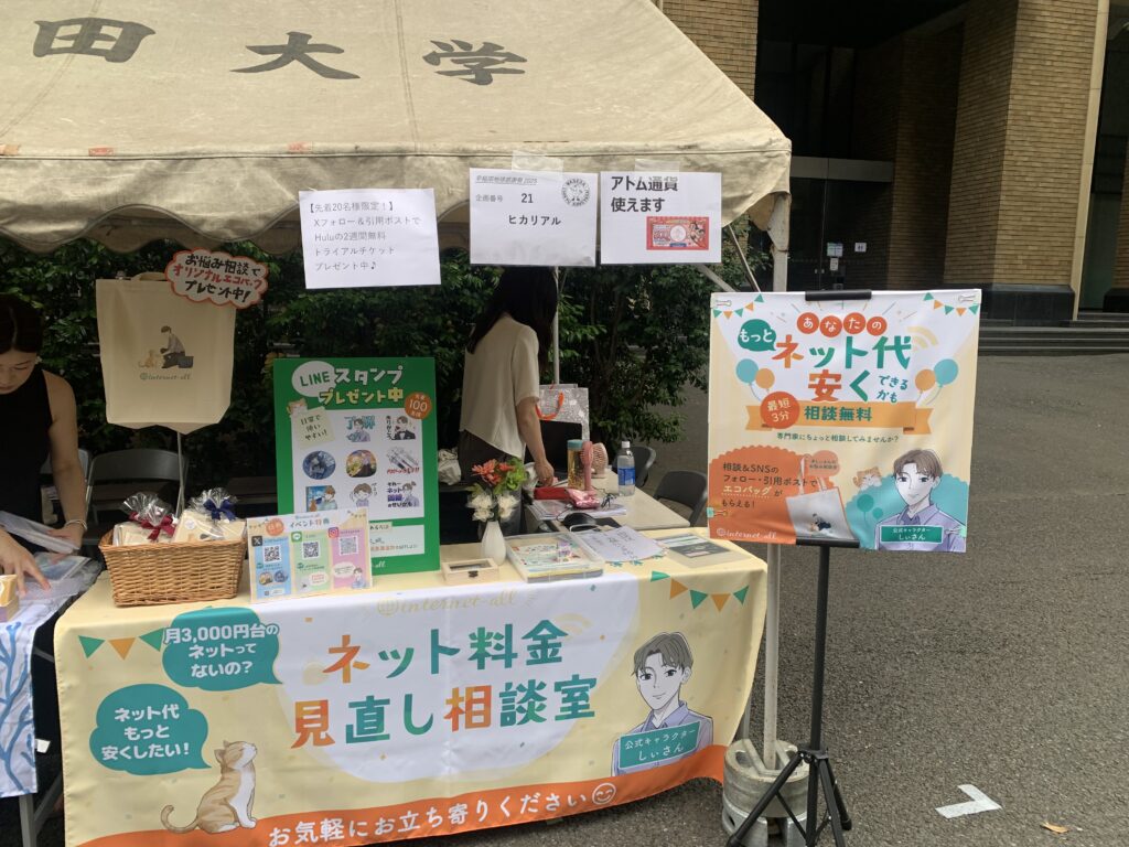 ブースの写真