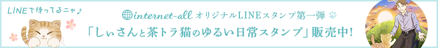 LINEスタンプ販売中