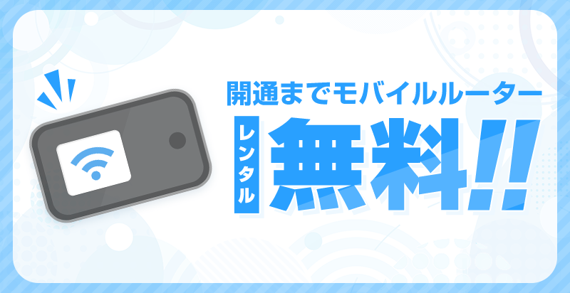 コミュファ光のキャンペーンサイトのスクショ