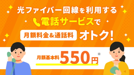 コミュファ光の公式HPのスクショ