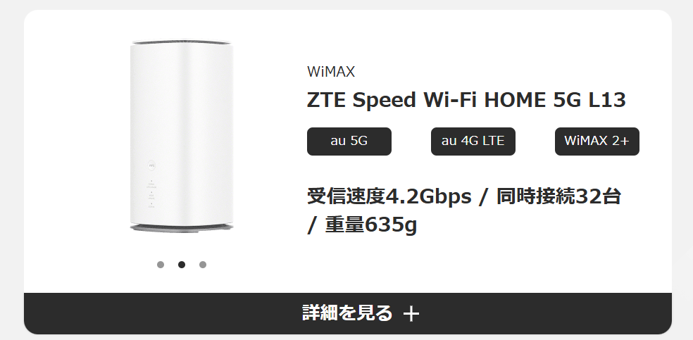 ZTE Speed WiFi HOME 5G L13
