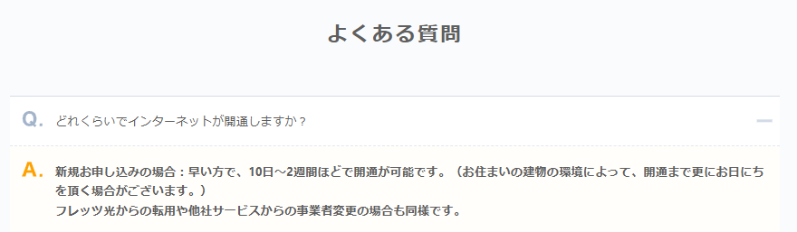 @スマート光の公式サイトのスクショ