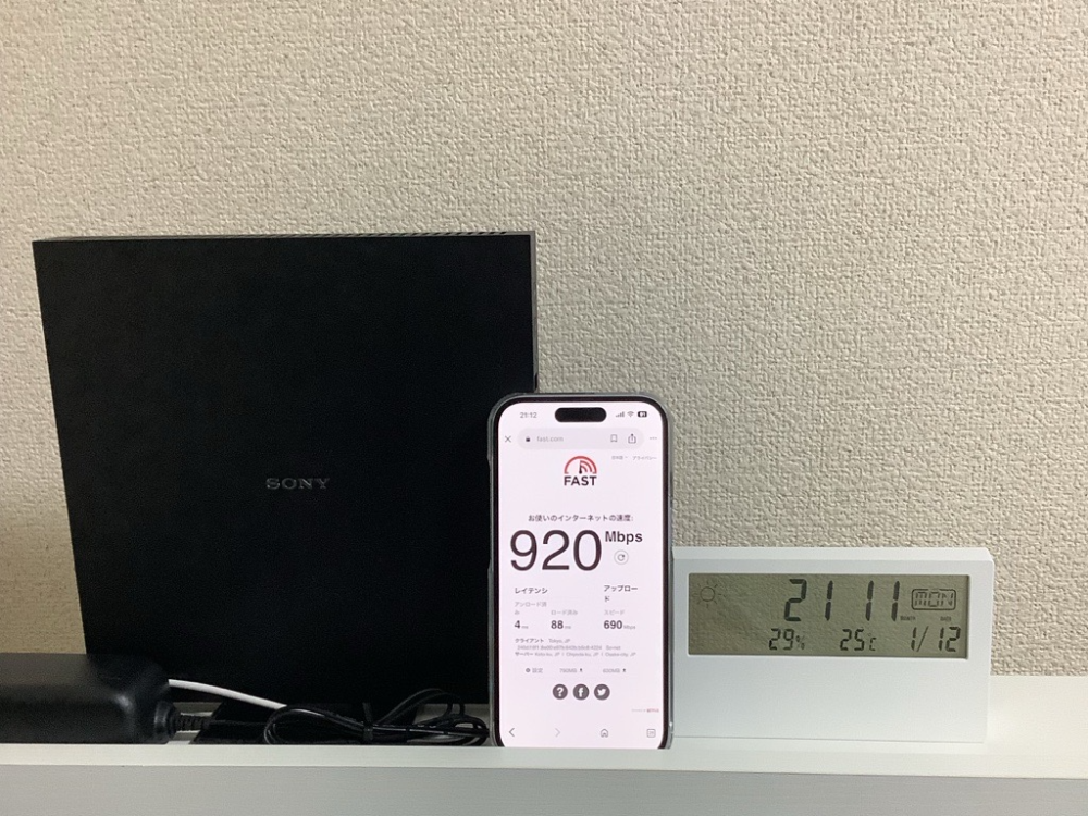 NURO光 スマホでの速度計測
