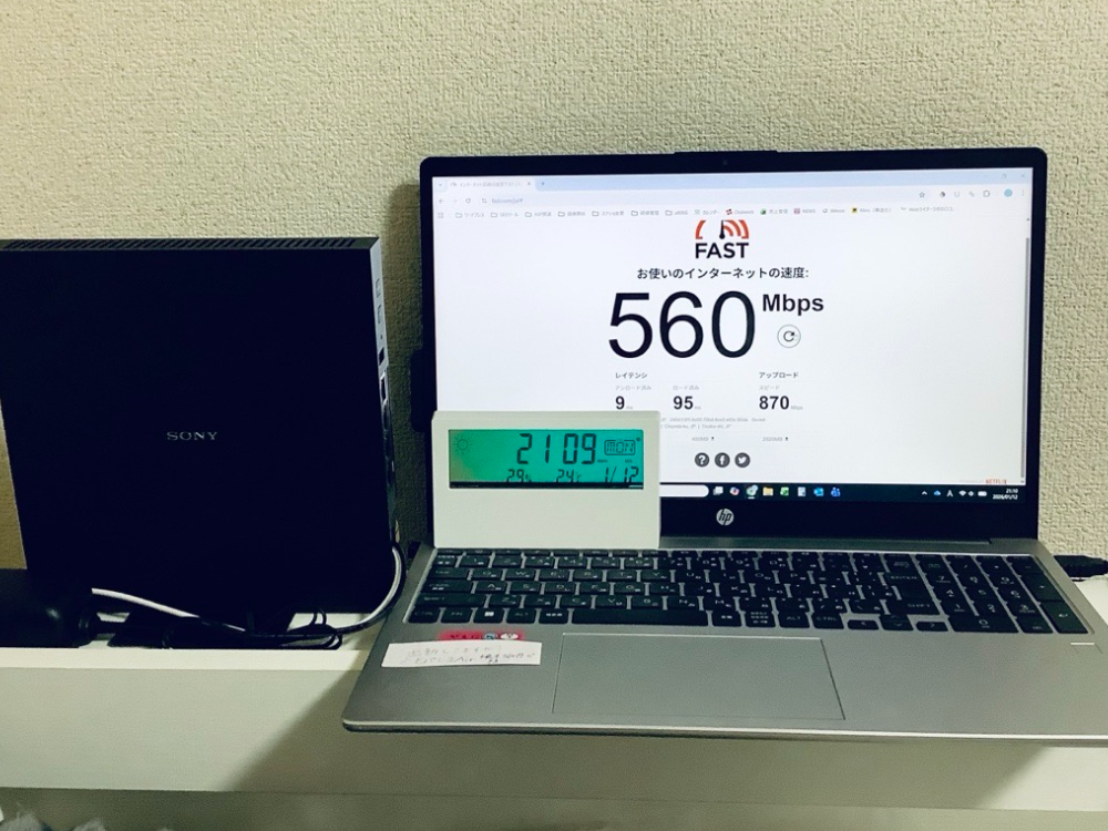 NURO光 パソコンでの速度計測