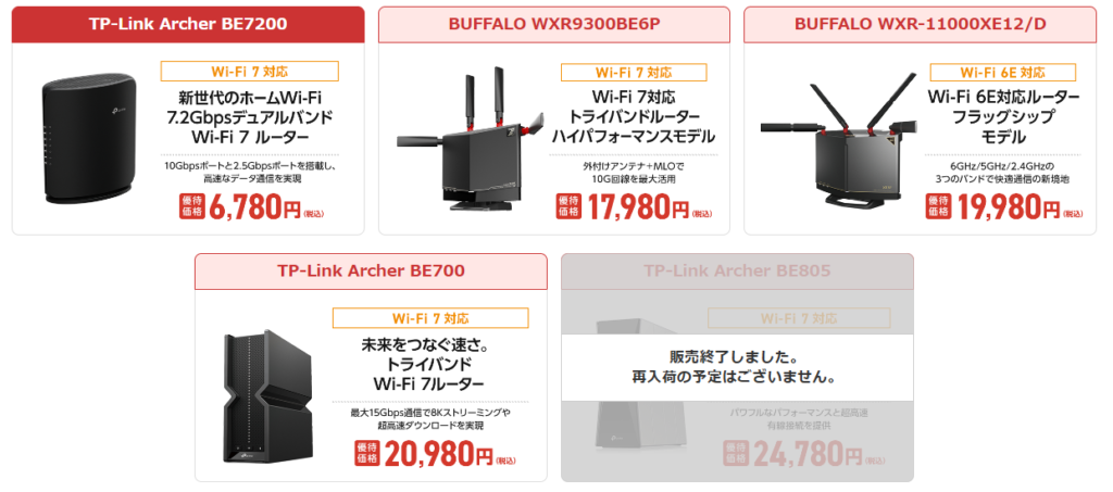 ドコモ光×OCNのキャンペーンページのスクショ