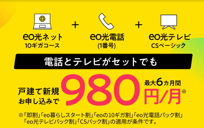 eo光の公式サイトトップ