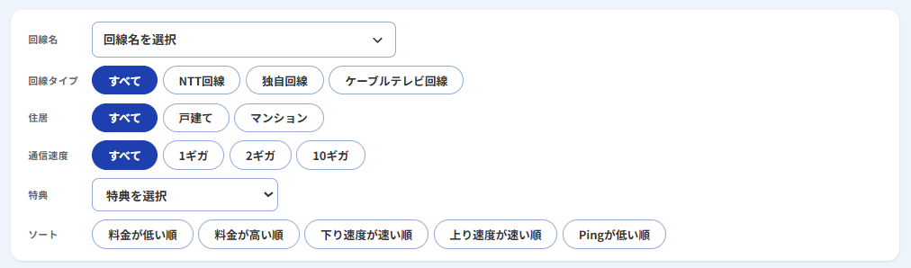 提供エリア判定.com 検索ページ5