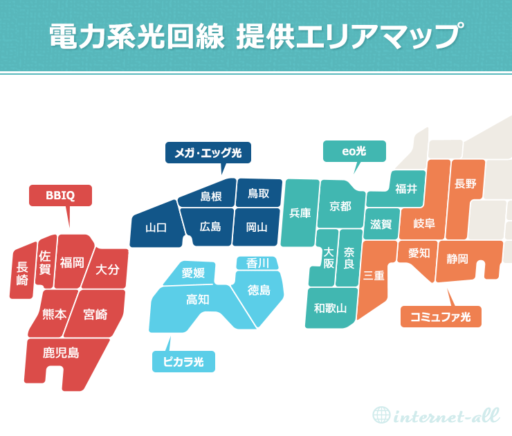 電力系光回線の提供エリア地図