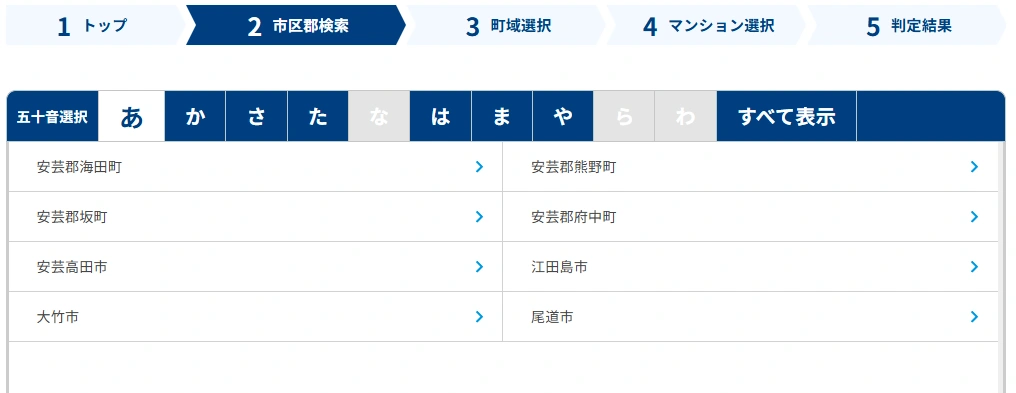 メガ・エッグ 提供エリア検索
