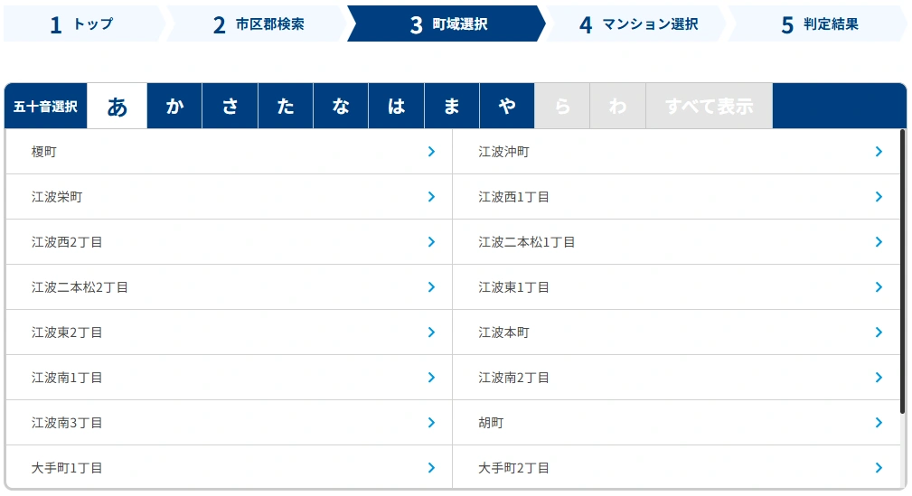 メガ・エッグ 提供エリア検索