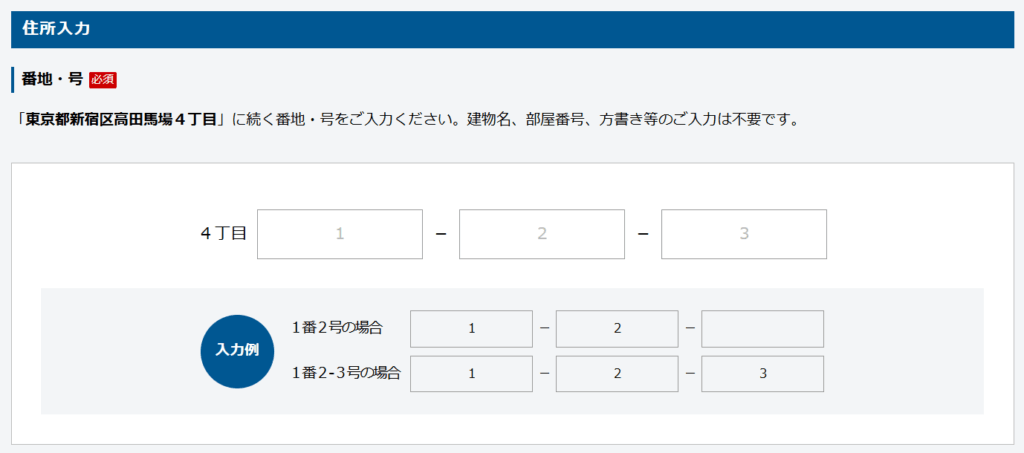 フレッツ光 NTT東日本 提供エリア検索2