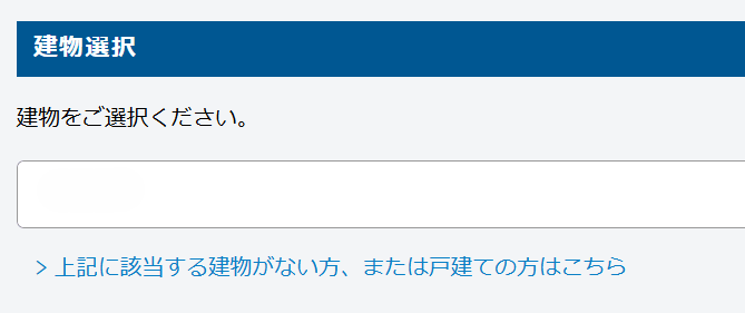 フレッツ光 NTT東日本 提供エリア検索4