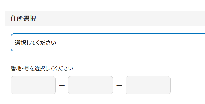 フレッツ光 NTT西日本 提供エリア検索2