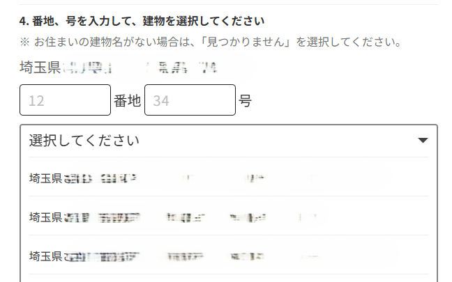 NURO光 エリア検索 建物