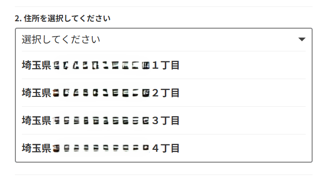 NURO光 エリア検索 住所