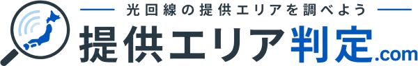 提供エリア判定.com ロゴ