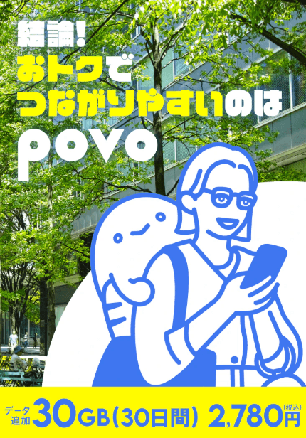 povo