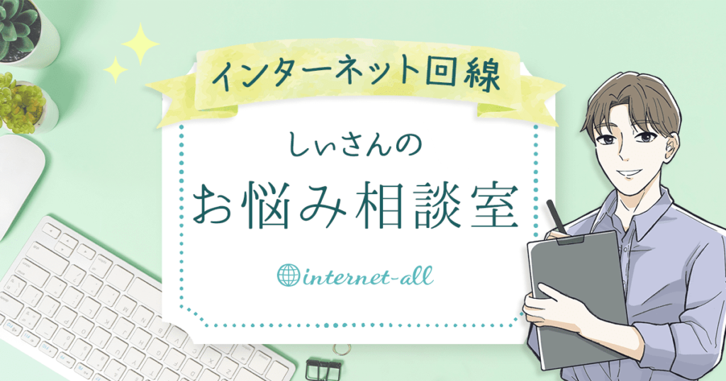 しいさんのお悩み相談室の画像